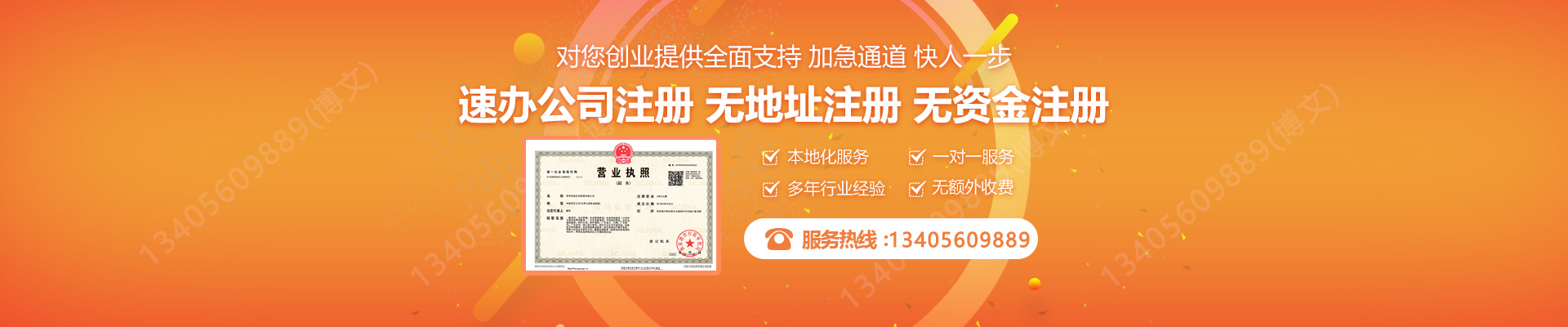 江苏注册公司网
